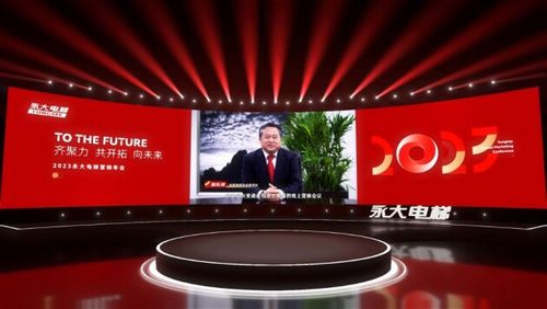 永大电梯2023年营销年会圆满举办!