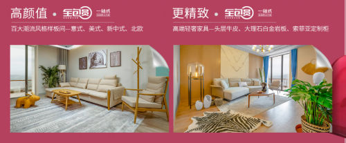 装个好婚房给她 全包圆为爱缔造浪漫爱巢
