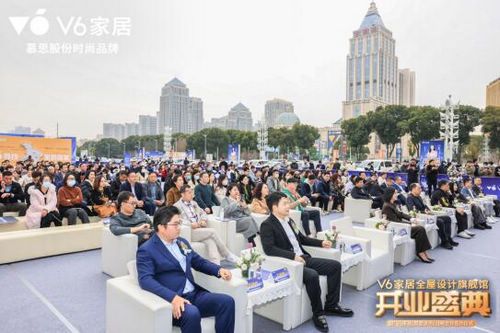 V6家居苏州全屋设计旗舰店震撼亮相!强势携手樊登读书创新破圈!