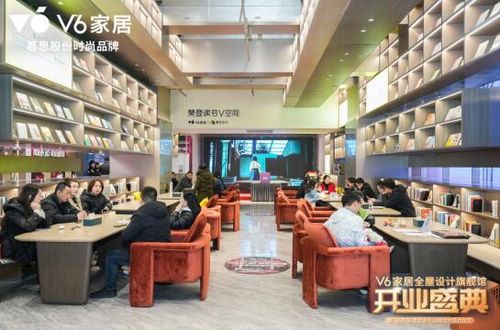 V6家居苏州全屋设计旗舰店震撼亮相!强势携手樊登读书创新破圈!