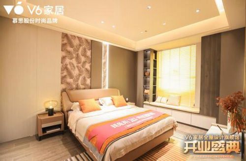 V6家居苏州全屋设计旗舰店震撼亮相!强势携手樊登读书创新破圈!