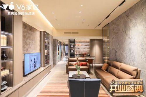 V6家居苏州全屋设计旗舰店震撼亮相!强势携手樊登读书创新破圈!