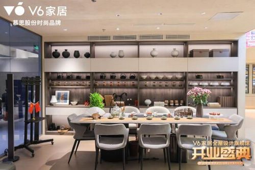 V6家居苏州全屋设计旗舰店震撼亮相!强势携手樊登读书创新破圈!