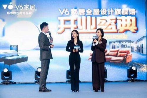 V6家居苏州全屋设计旗舰店震撼亮相!强势携手樊登读书创新破圈!