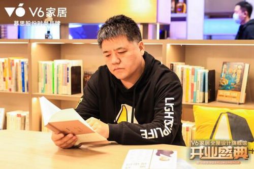 V6家居苏州全屋设计旗舰店震撼亮相!强势携手樊登读书创新破圈!
