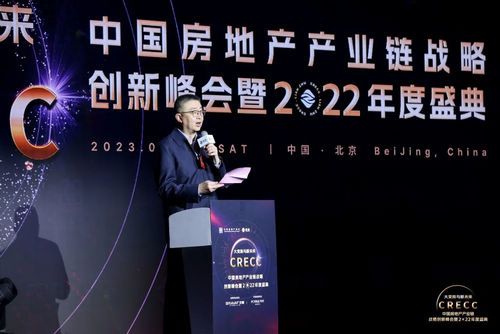 【大变局与新未来】中国房地产产业链战略创新峰会暨2022年度盛典圆满落幕!