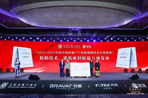 【大变局与新未来】中国房地产产业链战略创新峰会暨2022年度盛典圆满落幕!
