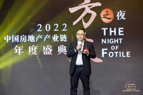 【大变局与新未来】中国房地产产业链战略创新峰会暨2022年度盛典圆满落幕!