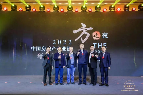 【大变局与新未来】中国房地产产业链战略创新峰会暨2022年度盛典圆满落幕!