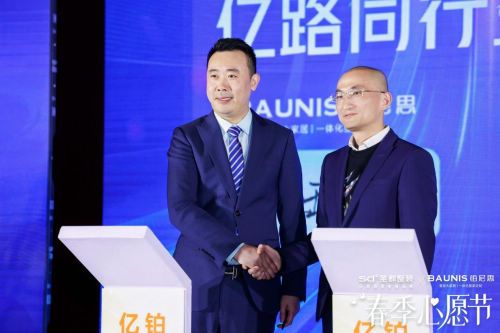 整装领域掀起“时尚风暴”!圣都携手铂尼思引领家居新潮流