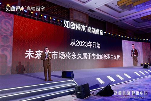 千亿软装市场亟待龙头,如鱼得水高端窗帘启动千万大商扶持计划