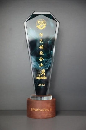 美巢载誉而归,“绿色领跑企业”称号彰显企业影响力