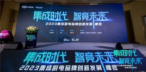 金帝集成灶荣膺新浪家居“2023集成厨电行业影响力品牌+匠心产品”两大奖项