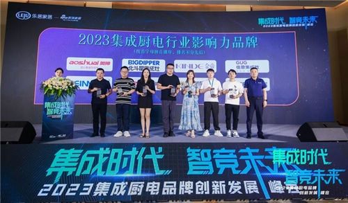 金帝集成灶荣膺新浪家居“2023集成厨电行业影响力品牌+匠心产品”两大奖项