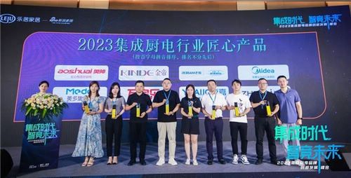 金帝集成灶荣膺新浪家居“2023集成厨电行业影响力品牌+匠心产品”两大奖项