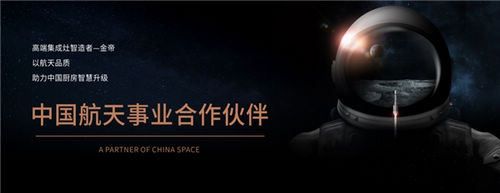 金帝集成灶荣膺新浪家居“2023集成厨电行业影响力品牌+匠心产品”两大奖项