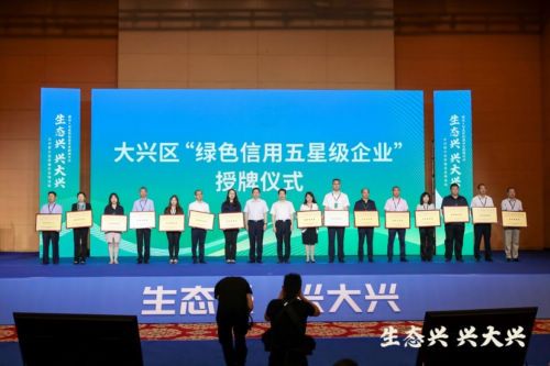 美巢诚信经营,获“绿色信用五星级企业”“无废之星”