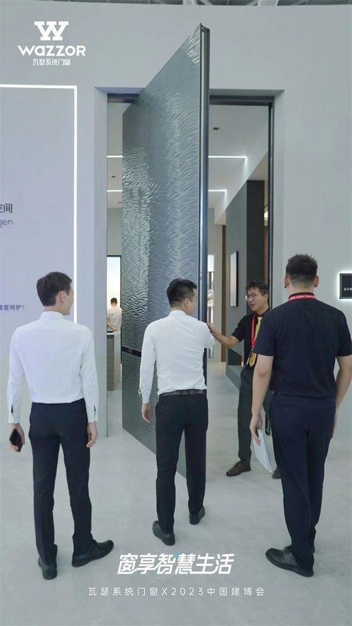 广州建博会首日,瓦瑟系统门窗展位人气火爆!