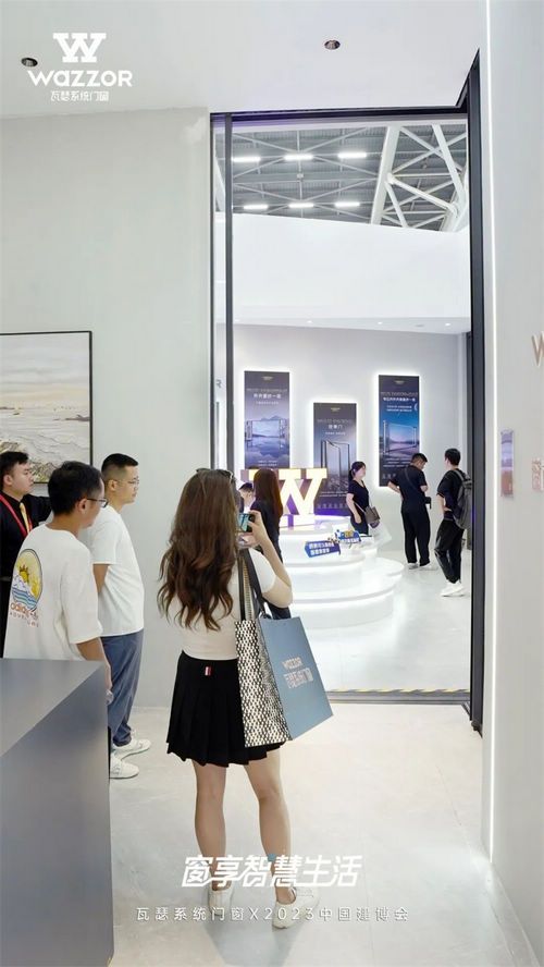 广州建博会首日,瓦瑟系统门窗展位人气火爆!