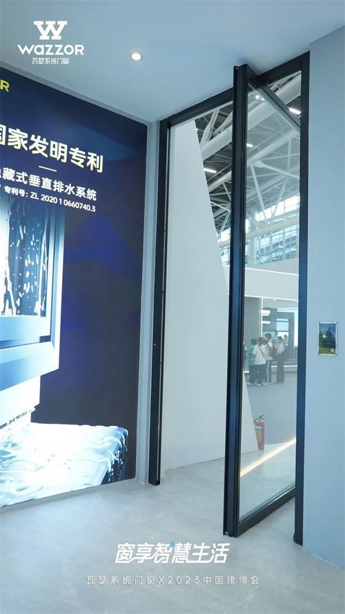广州建博会首日,瓦瑟系统门窗展位人气火爆!