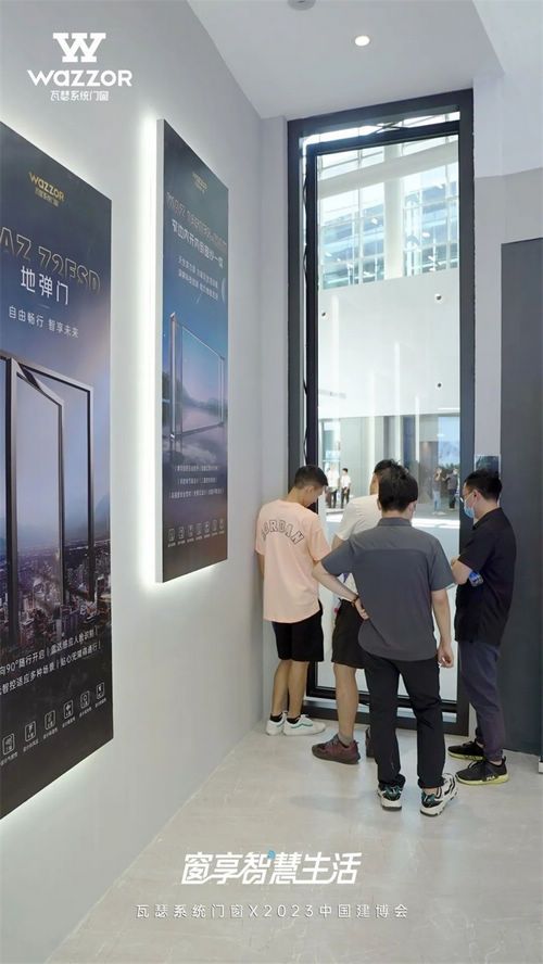 广州建博会首日,瓦瑟系统门窗展位人气火爆!