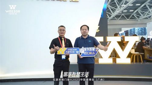 广州建博会首日,瓦瑟系统门窗展位人气火爆!