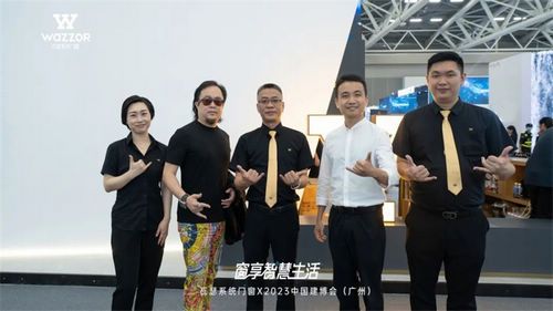 广州建博会首日,瓦瑟系统门窗展位人气火爆!