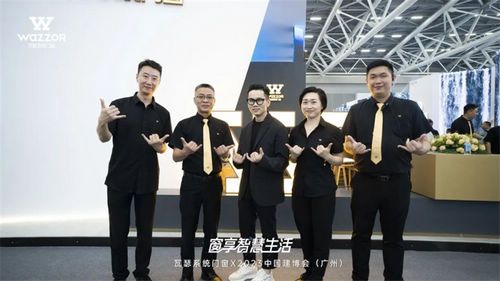 广州建博会首日,瓦瑟系统门窗展位人气火爆!
