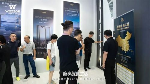 广州建博会首日,瓦瑟系统门窗展位人气火爆!