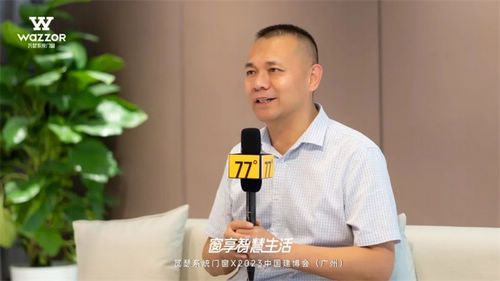 广州建博会首日,瓦瑟系统门窗展位人气火爆!