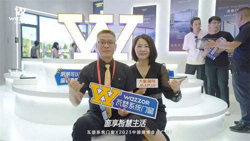 广州建博会首日,瓦瑟系统门窗展位人气火爆!