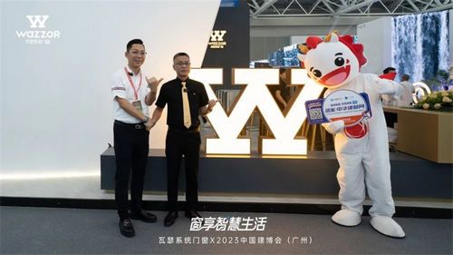 广州建博会首日,瓦瑟系统门窗展位人气火爆!