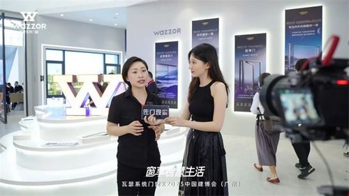 广州建博会首日,瓦瑟系统门窗展位人气火爆!