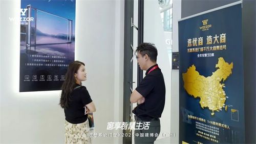 广州建博会首日,瓦瑟系统门窗展位人气火爆!