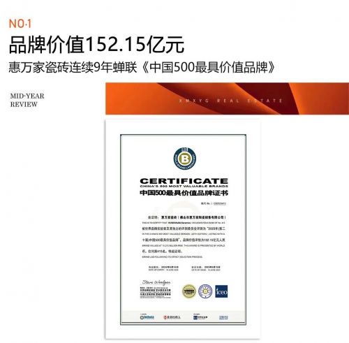 【年中回顾 】回溯时光履迹,序启惠万家美好新章