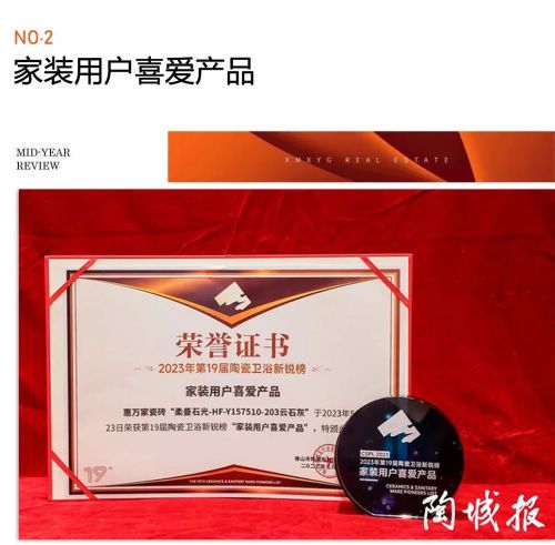 【年中回顾 】回溯时光履迹,序启惠万家美好新章