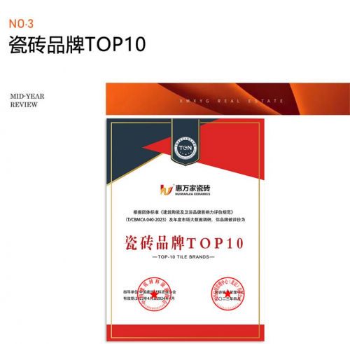 【年中回顾 】回溯时光履迹,序启惠万家美好新章