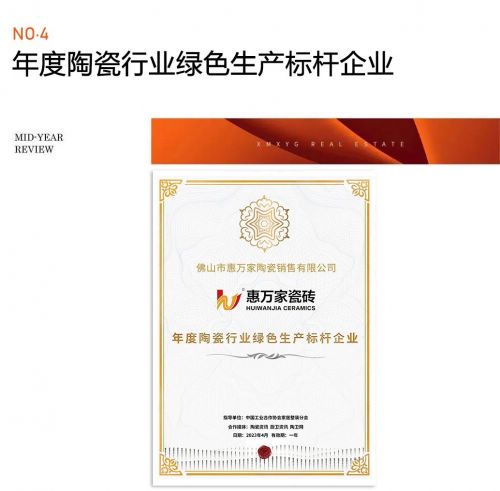 【年中回顾 】回溯时光履迹,序启惠万家美好新章