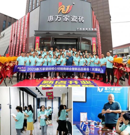 【年中回顾 】回溯时光履迹,序启惠万家美好新章