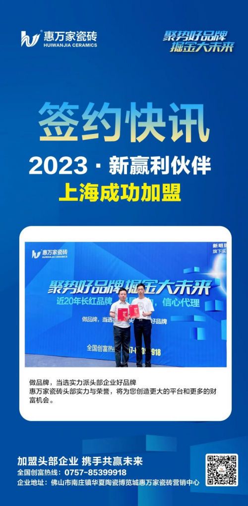 【年中回顾 】回溯时光履迹,序启惠万家美好新章