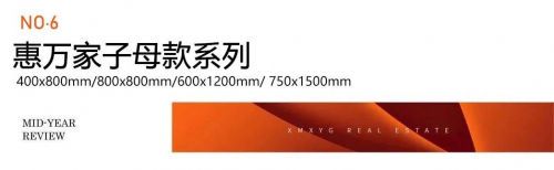 【年中回顾 】回溯时光履迹,序启惠万家美好新章