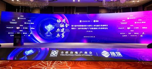 链筑:2023华东央国企、产业链企业同探“协同·融合·共建·共享“之道