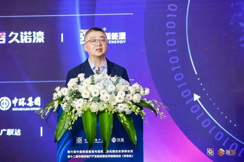 链筑:2023华东央国企、产业链企业同探“协同·融合·共建·共享“之道