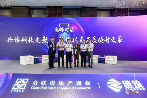 链筑:2023华东央国企、产业链企业同探“协同·融合·共建·共享“之道