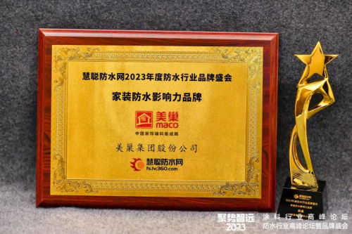 作为防水涂料行业新标杆,美巢坊水固解决你的漏水烦恼