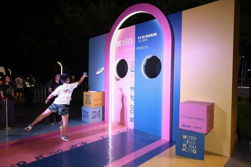 科勒 · 2023杭州家庭慈善乐跑鸣枪开赛 跑起来!遇“健”美