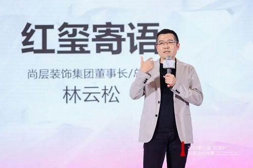 年度私宅设计盛宴燃动魔都,第九届“红玺杯”别墅设计大赛圆满收官