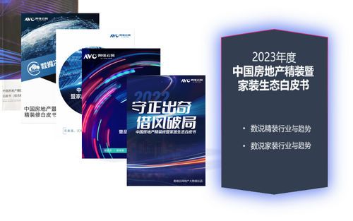 数·前装,破·时局—第四届地产家居大数据创新峰会 即将盛大启幕