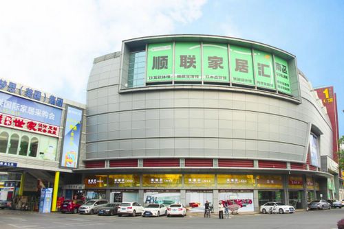 顺联家居汇·南区第35届顺联国际家居采购会将于8月18日正式盛启