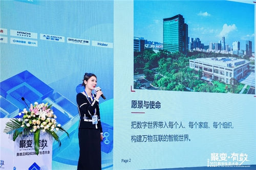 数·前装 破·时局—奥维云网2023数字生态大会地产家居大数据创新峰会圆满落幕!